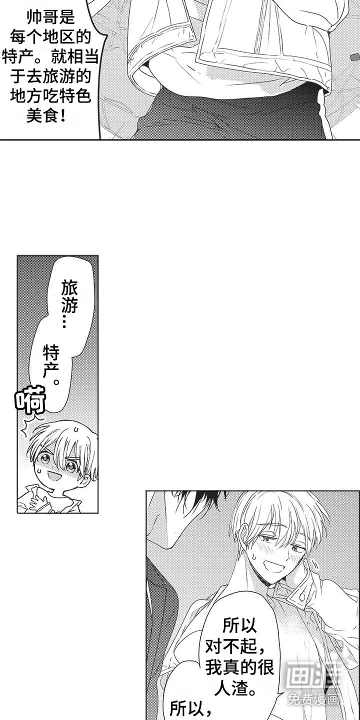 第12章：给个机会