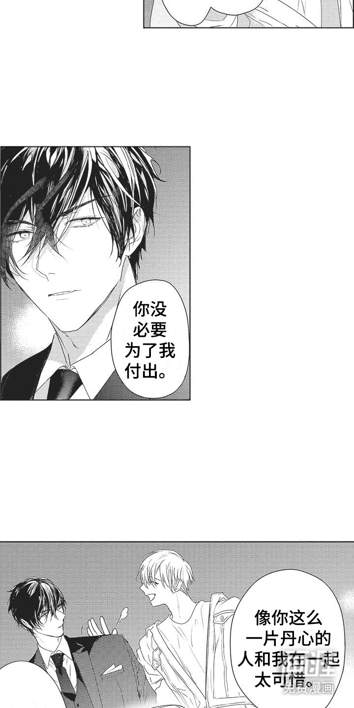 第12章：给个机会
