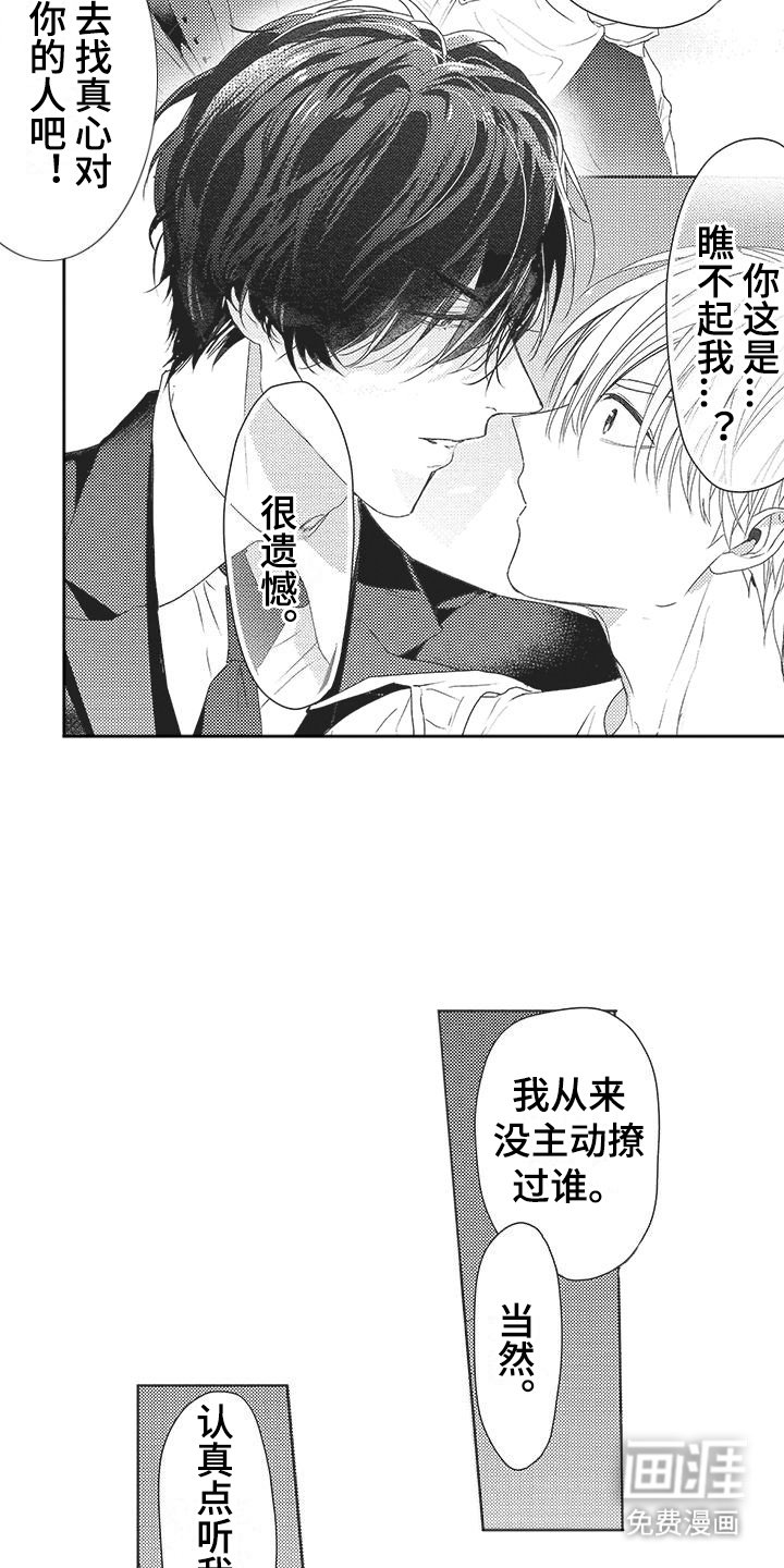 第12章：给个机会