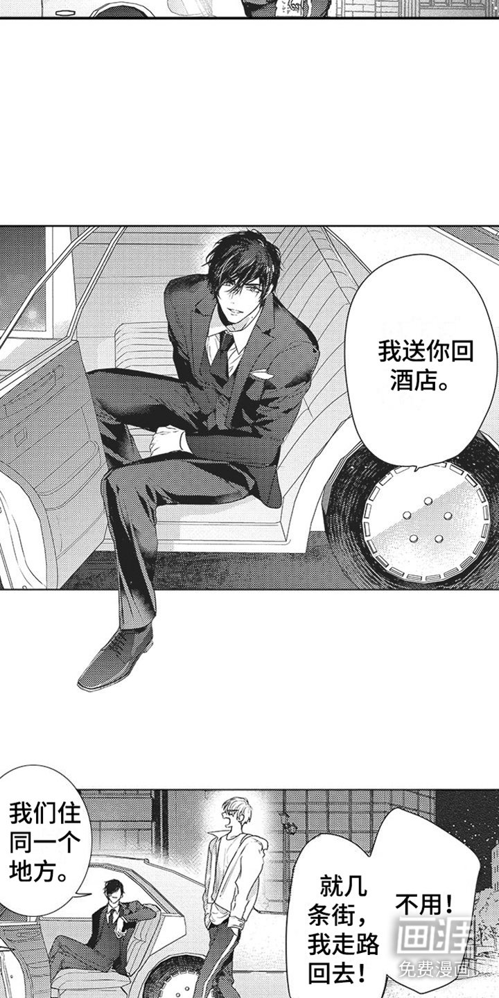 第12章：给个机会