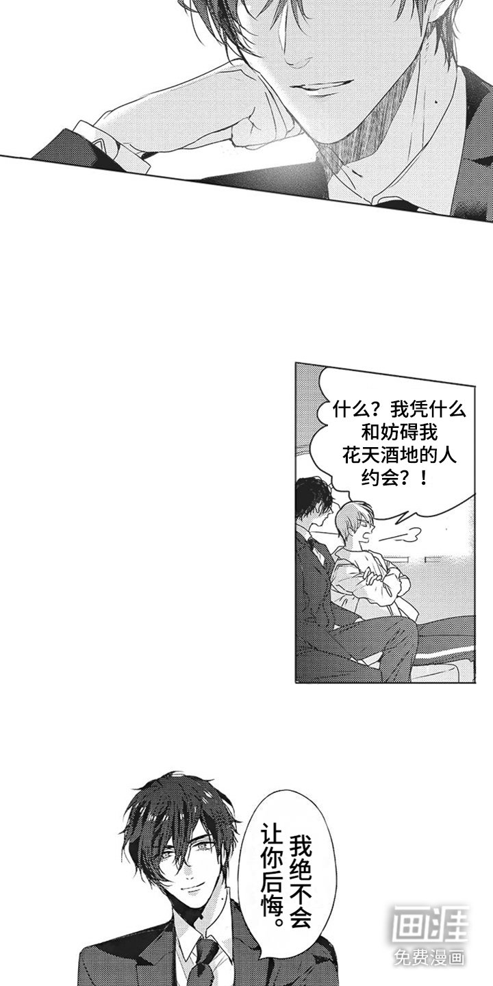 第13章：失落