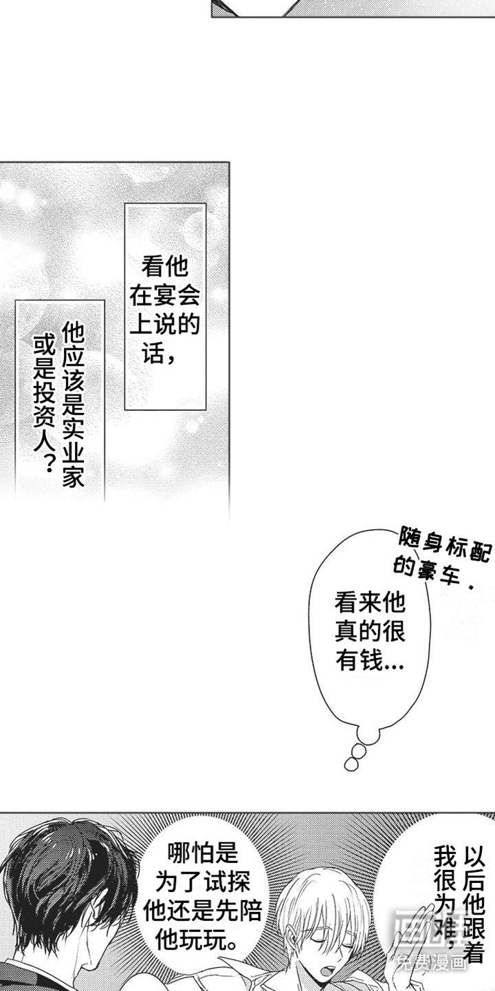 第13章：失落