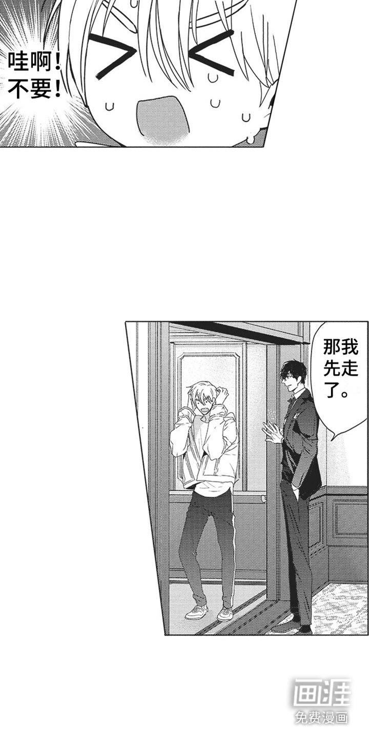 第13章：失落