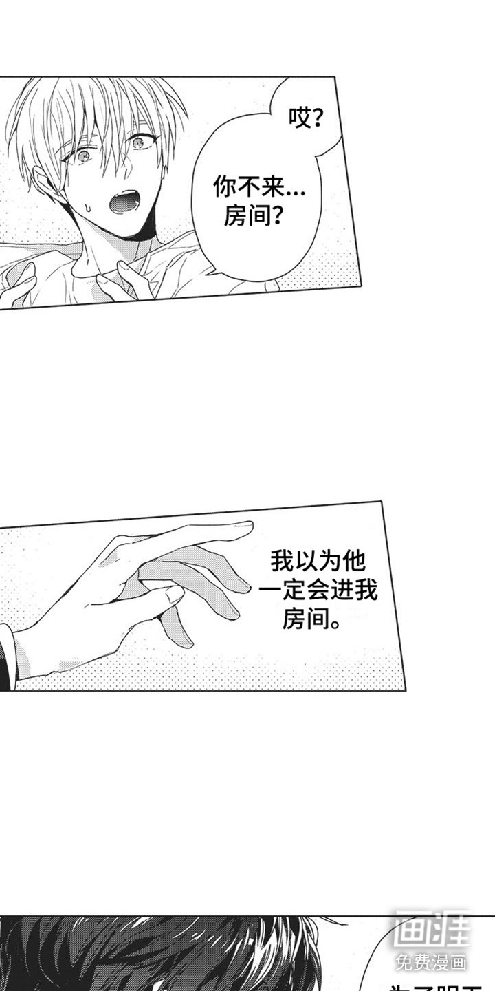 第13章：失落