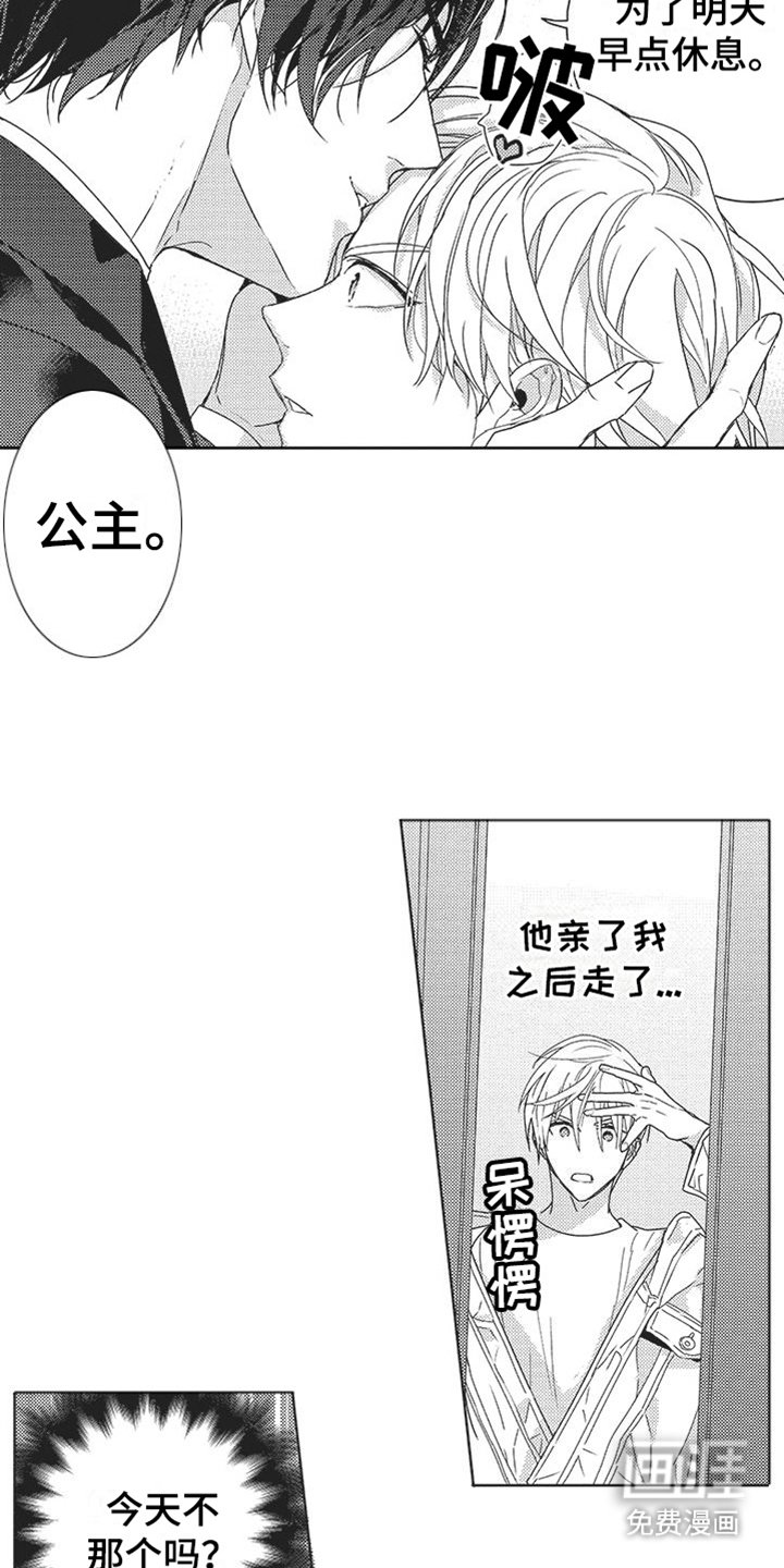 第13章：失落