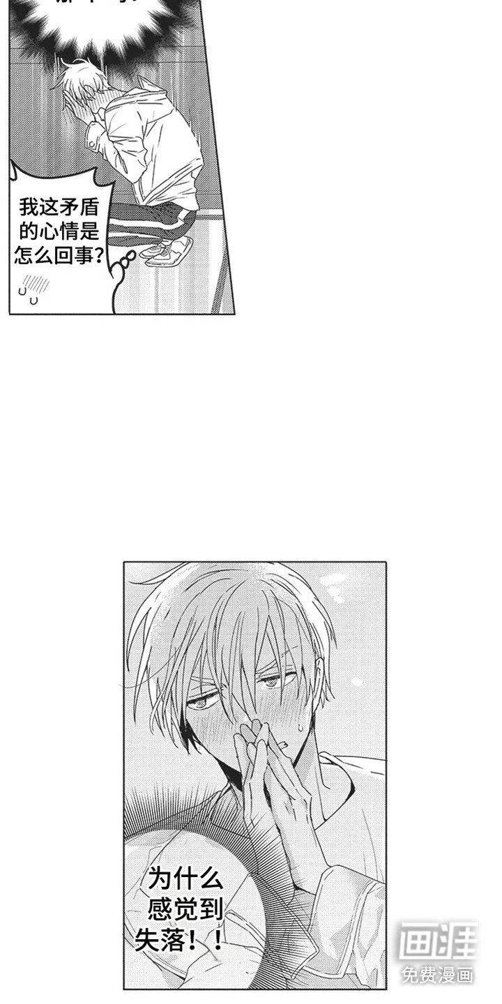 第13章：失落