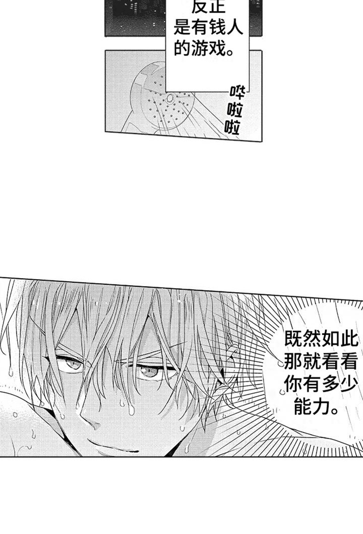 第13章：失落