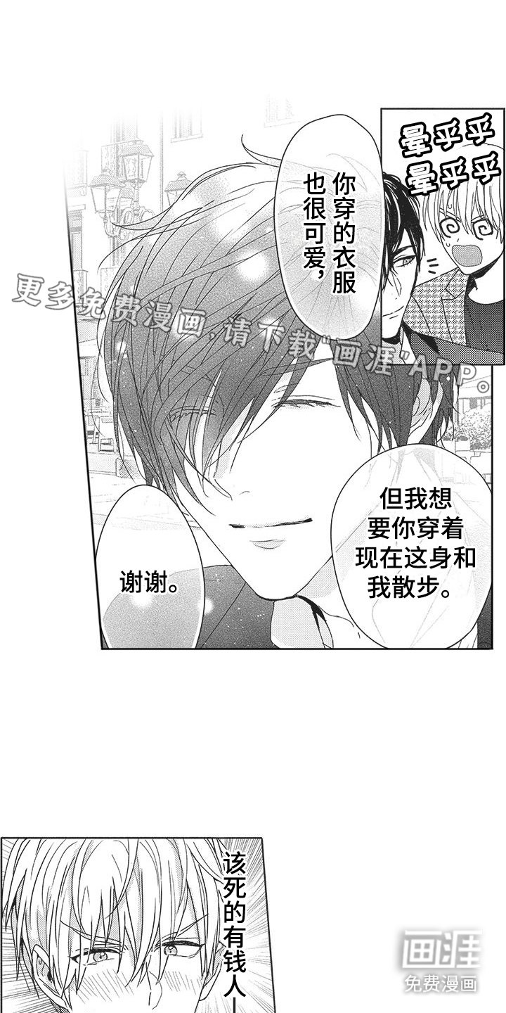 第15章：约会