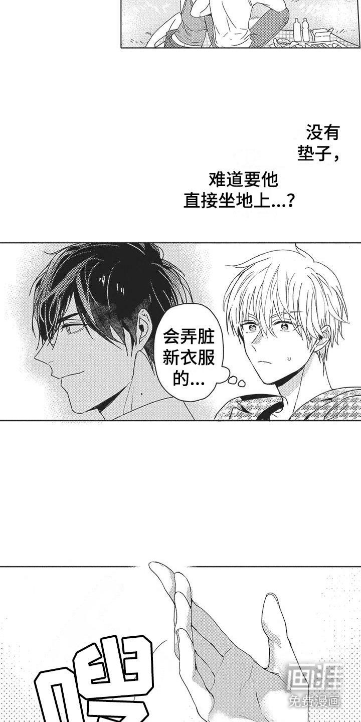 第15章：约会