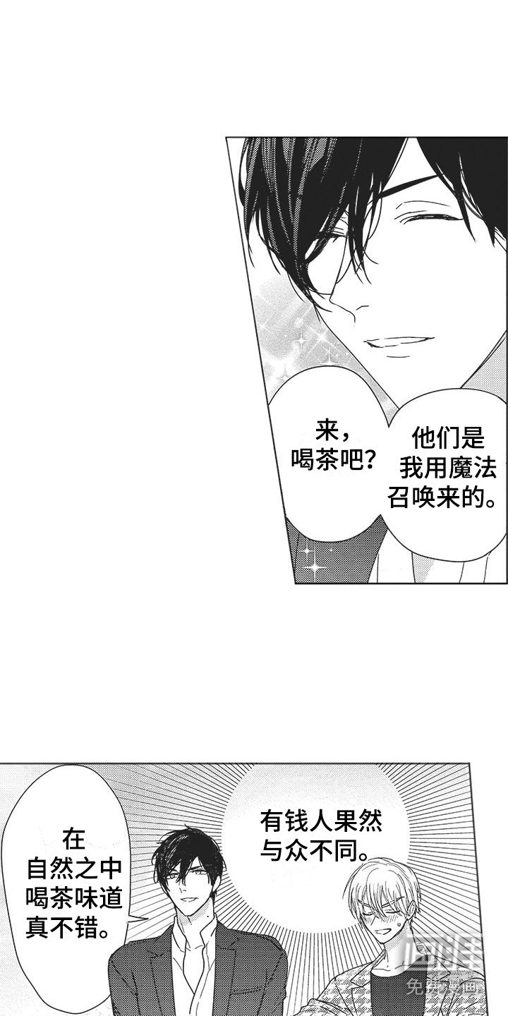 第15章：约会