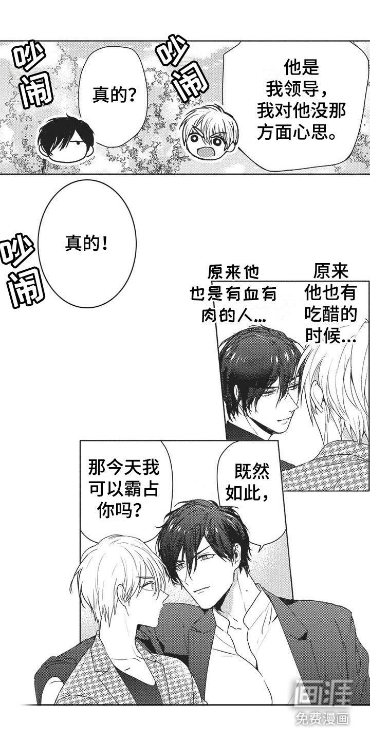 第16章：很开心