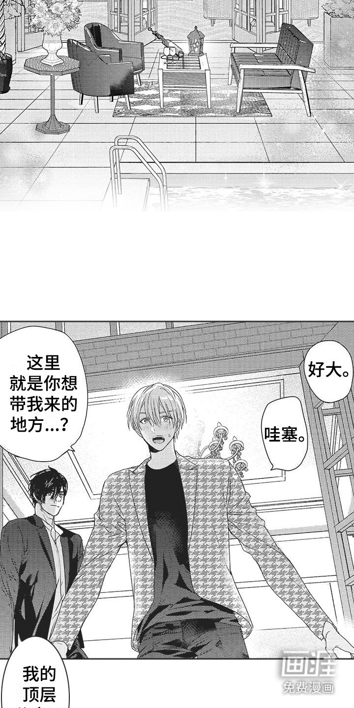 第16章：很开心