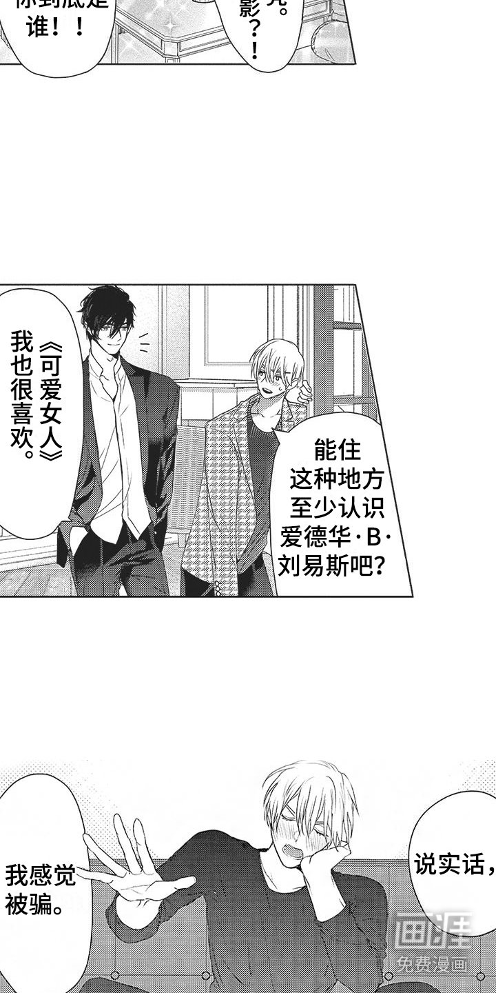 第16章：很开心
