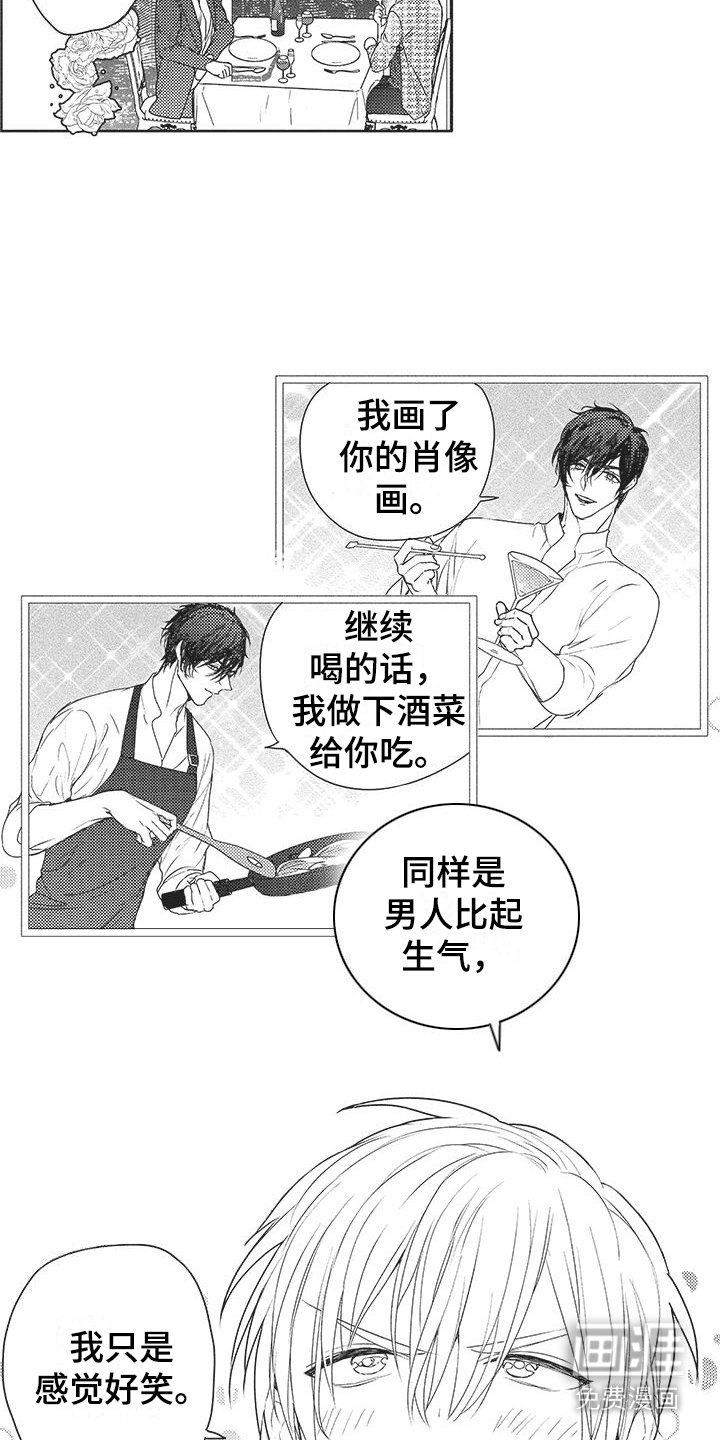 第16章：很开心
