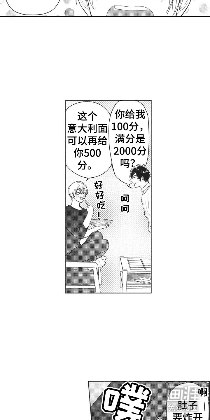 第16章：很开心