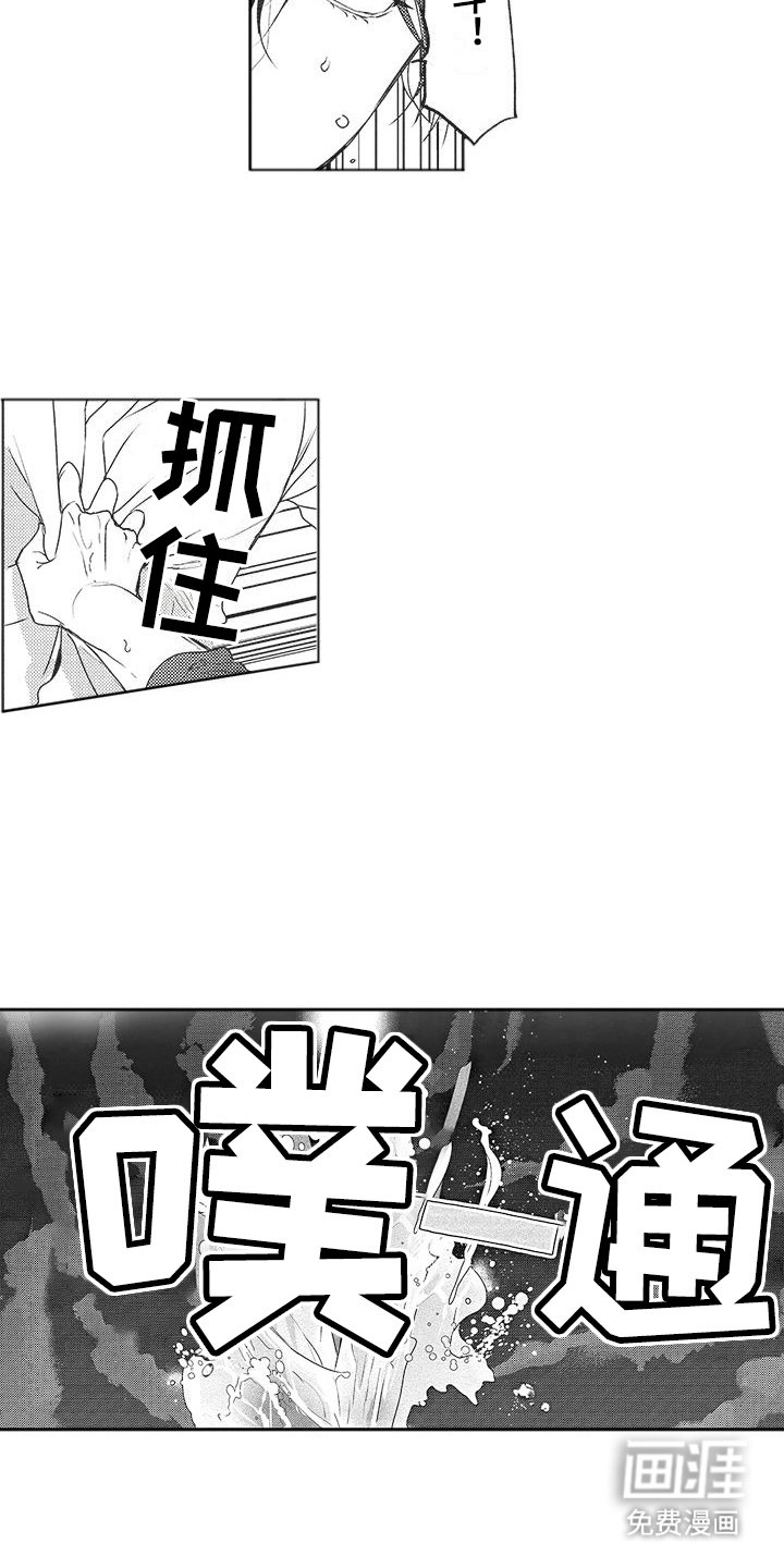 第17章：闯祸了