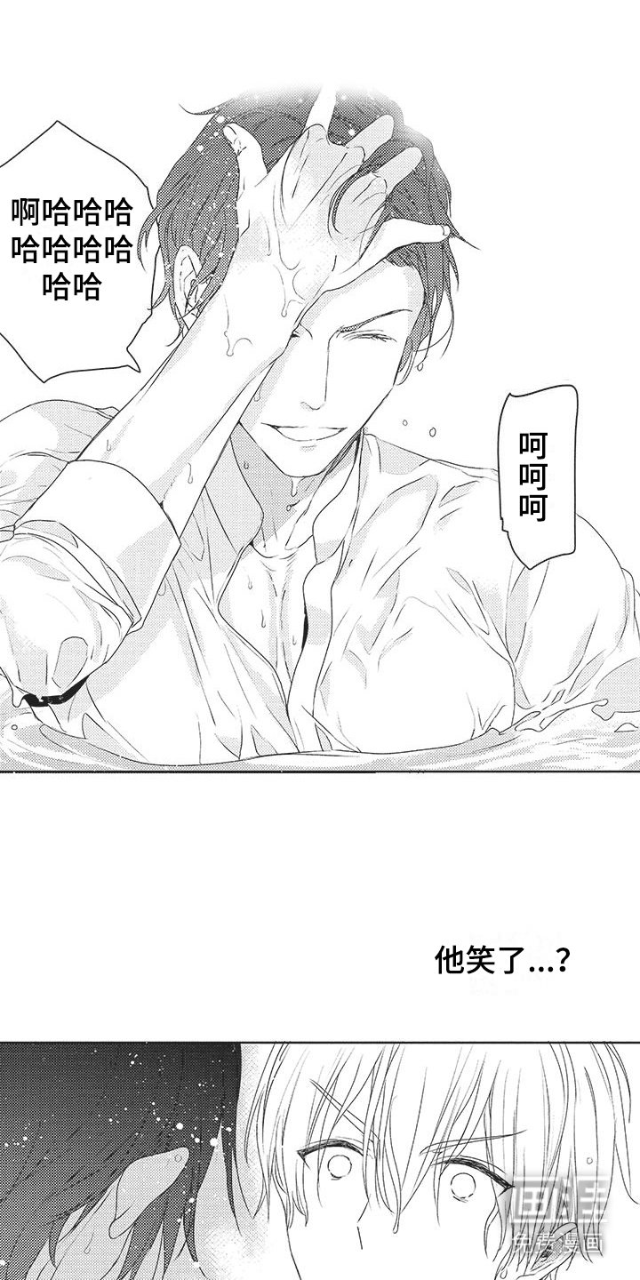 第17章：闯祸了
