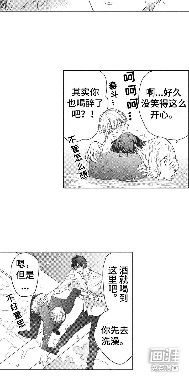 第17章：闯祸了