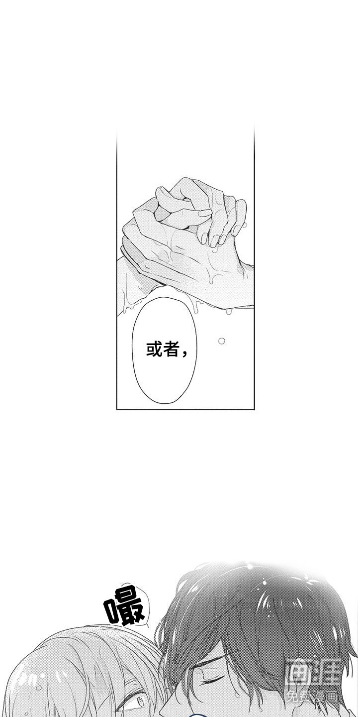 第17章：闯祸了