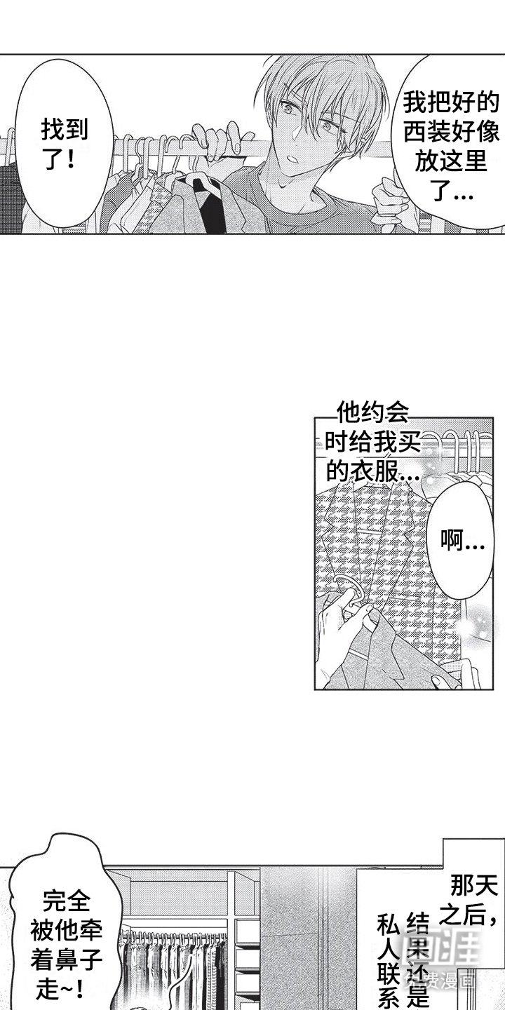 第17章：闯祸了