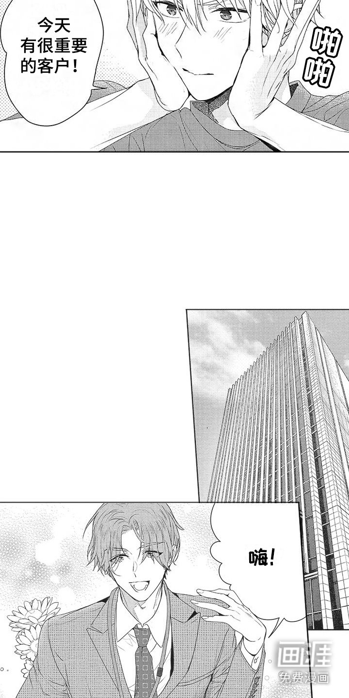 第17章：闯祸了