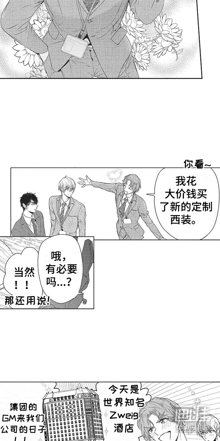 第17章：闯祸了