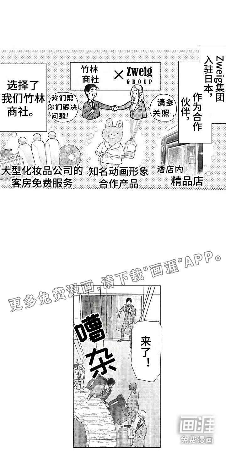 第18章：合作伙伴