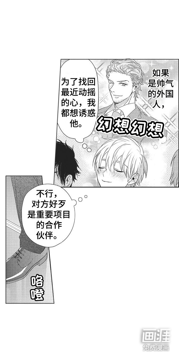 第18章：合作伙伴