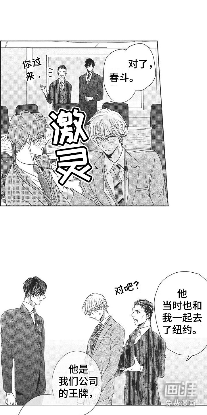 第18章：合作伙伴