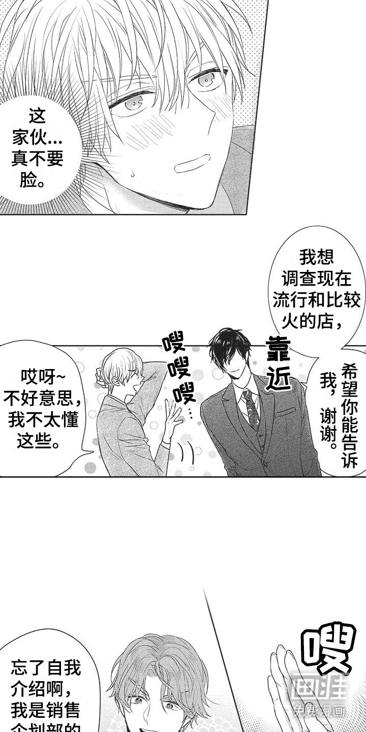 第18章：合作伙伴