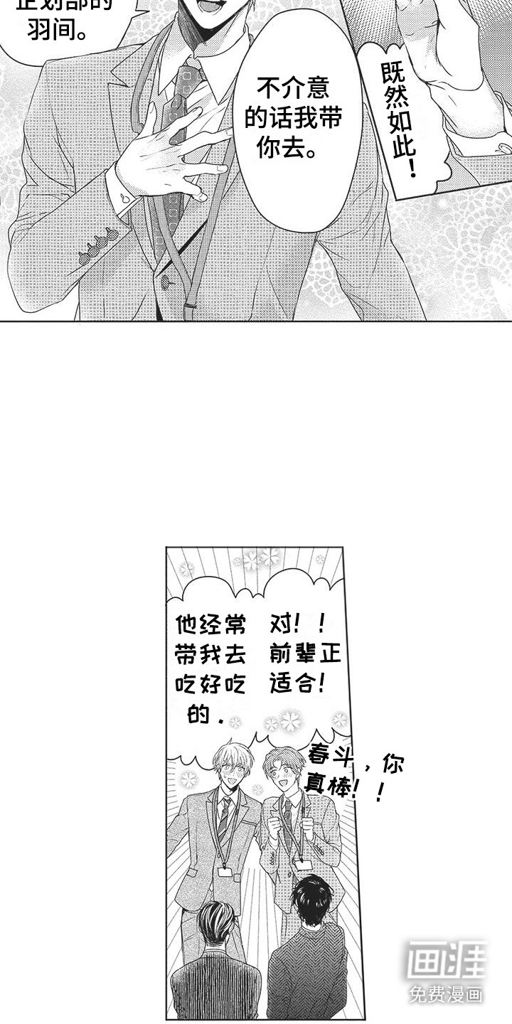 第18章：合作伙伴