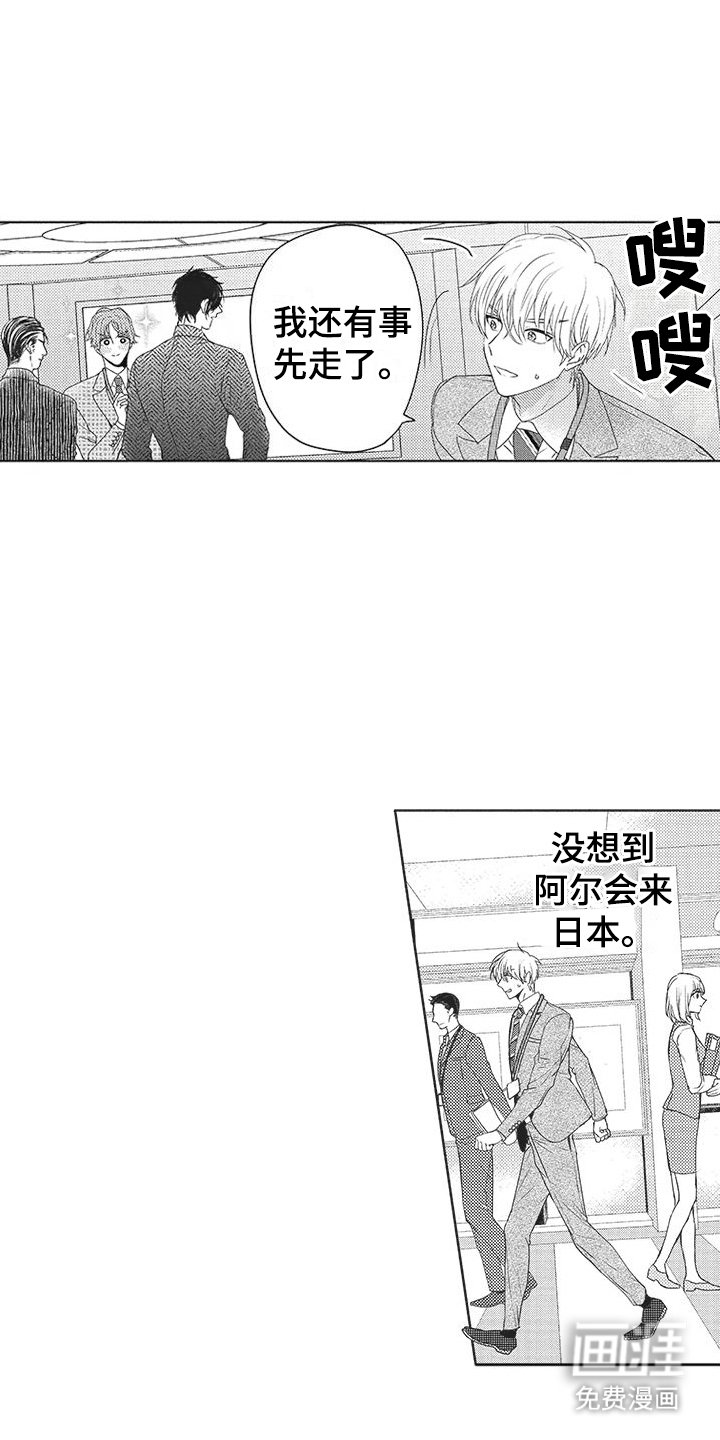 第18章：合作伙伴