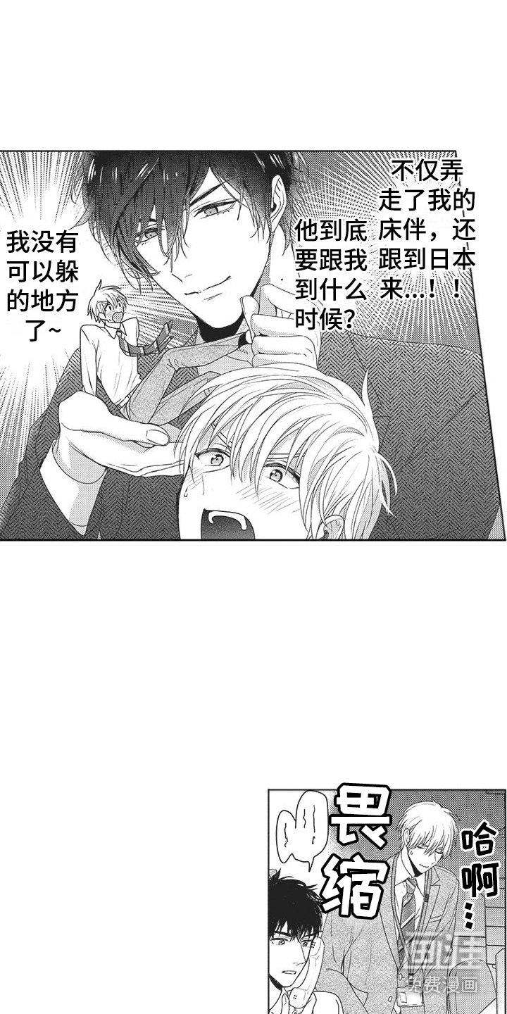 第18章：合作伙伴