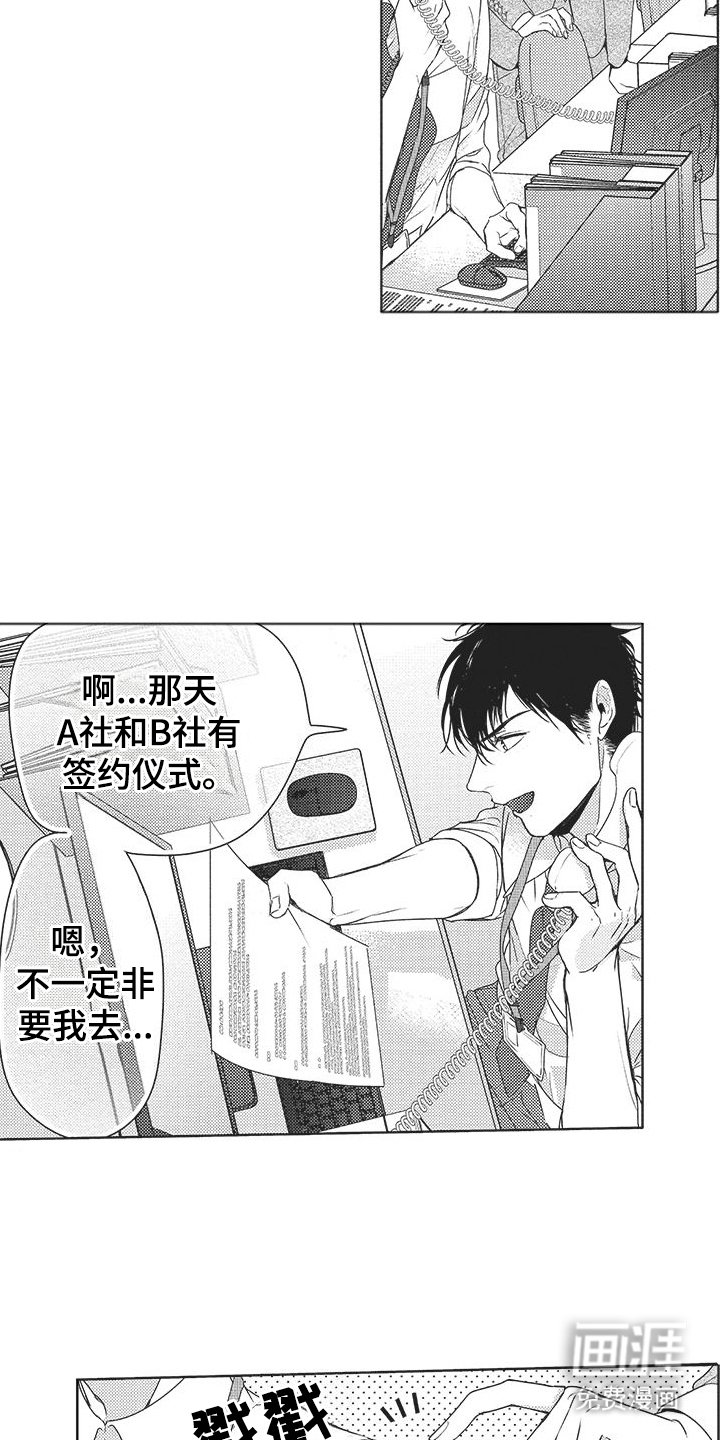 第18章：合作伙伴
