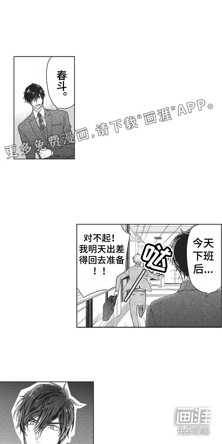 第19章：跟踪