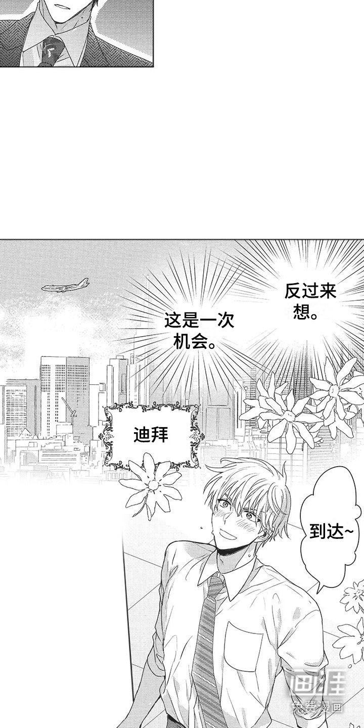 第19章：跟踪
