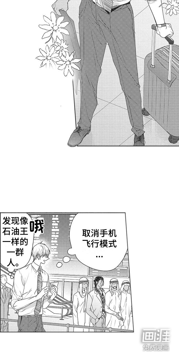 第19章：跟踪