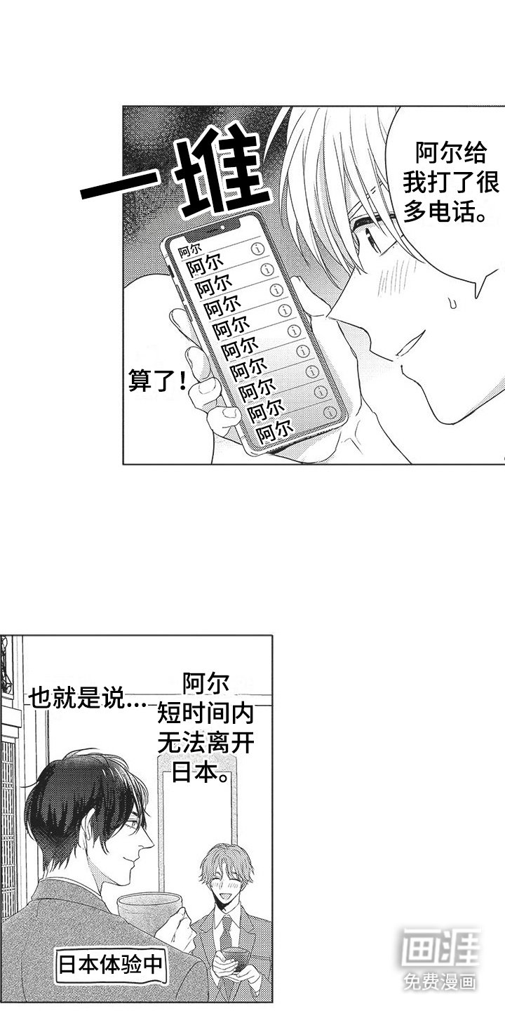 第19章：跟踪