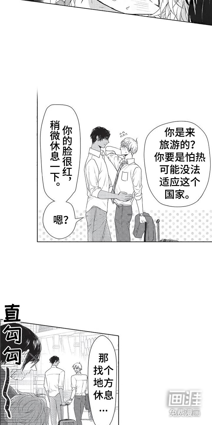 第19章：跟踪