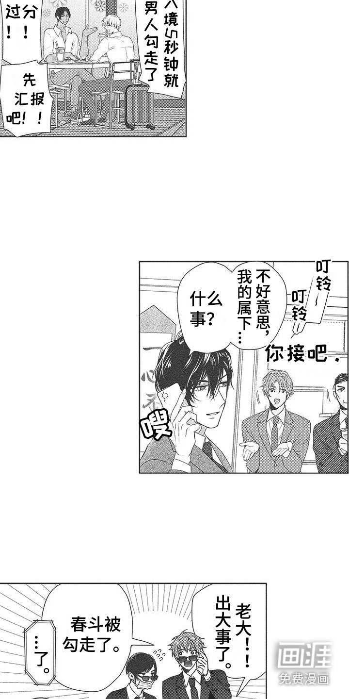 第19章：跟踪