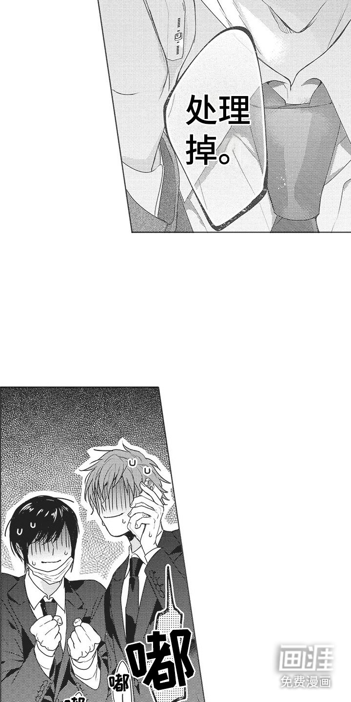 第19章：跟踪