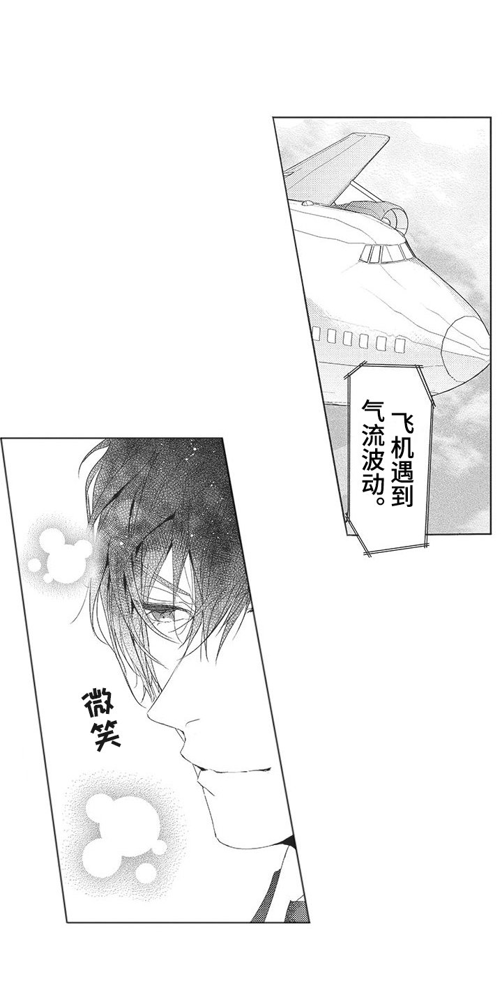 第2章：很耀眼