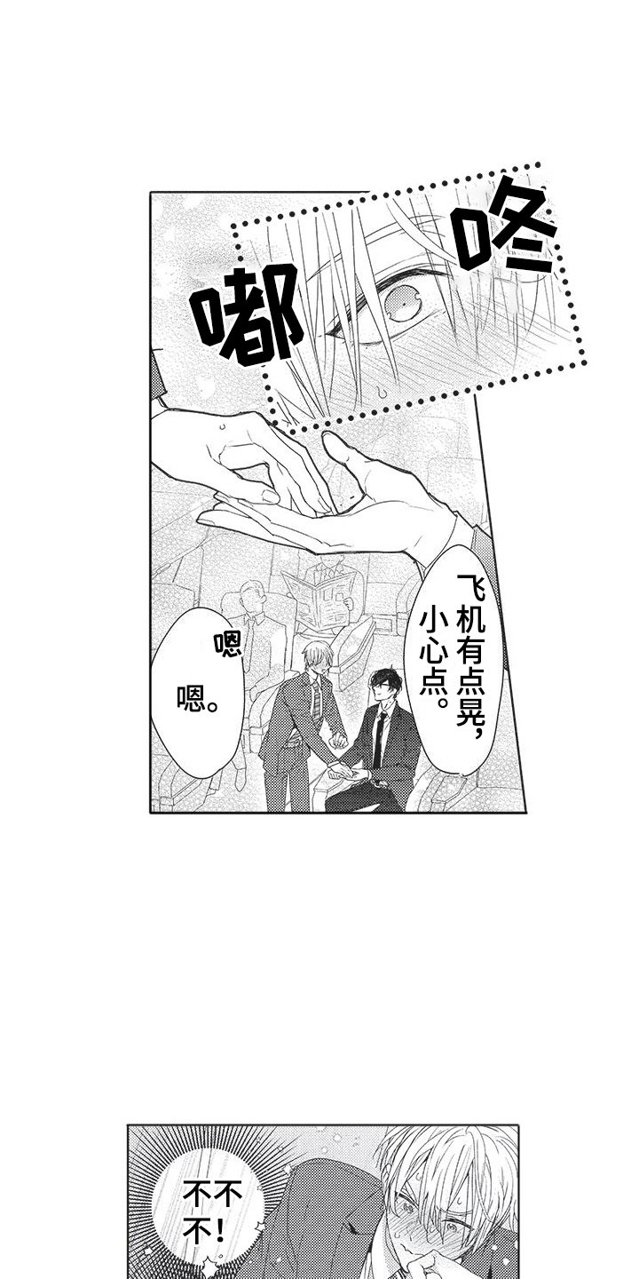 第2章：很耀眼