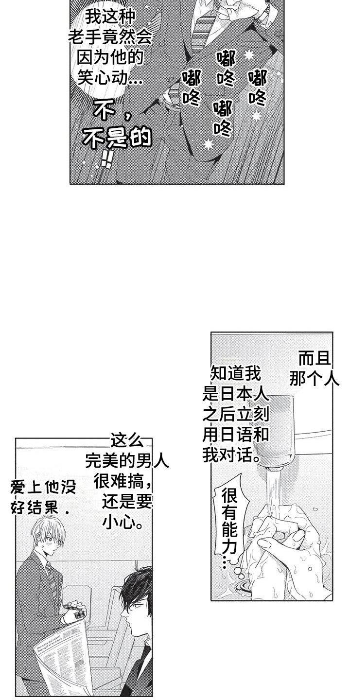 第2章：很耀眼