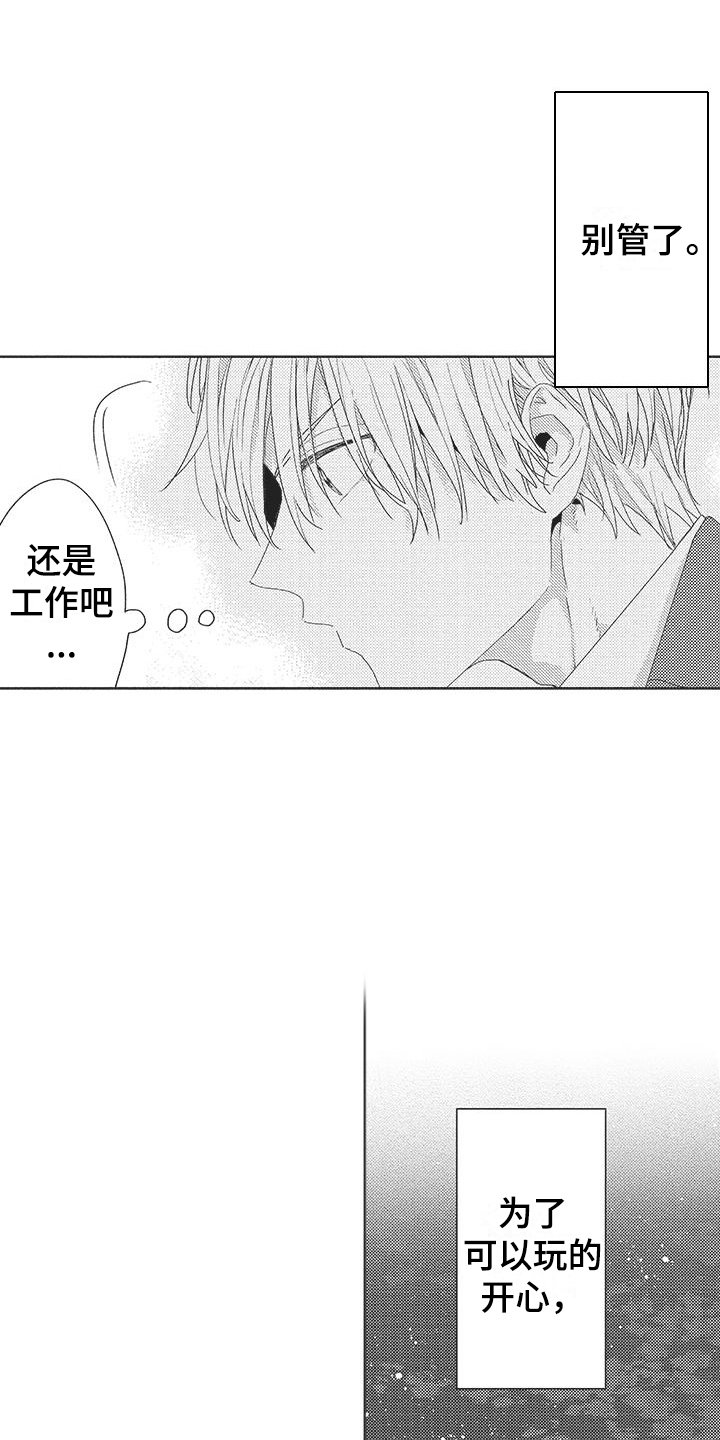 第2章：很耀眼