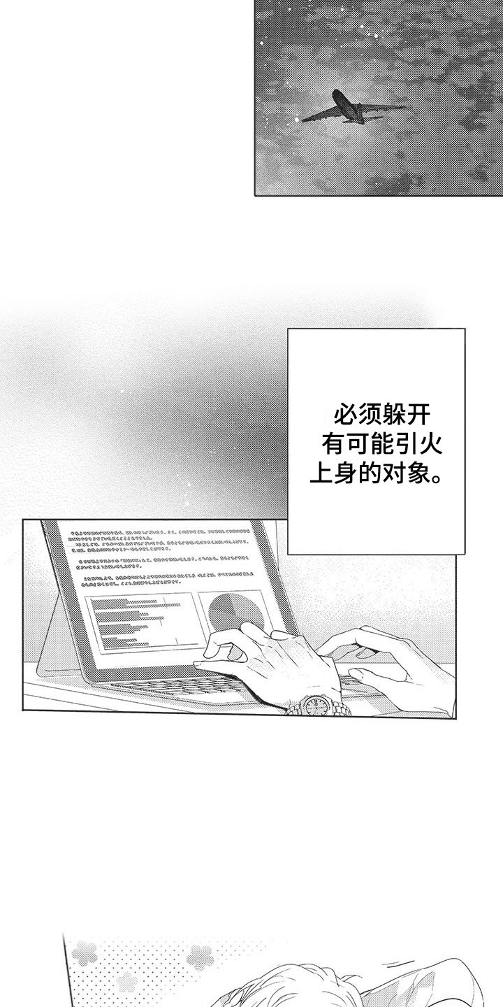 第2章：很耀眼