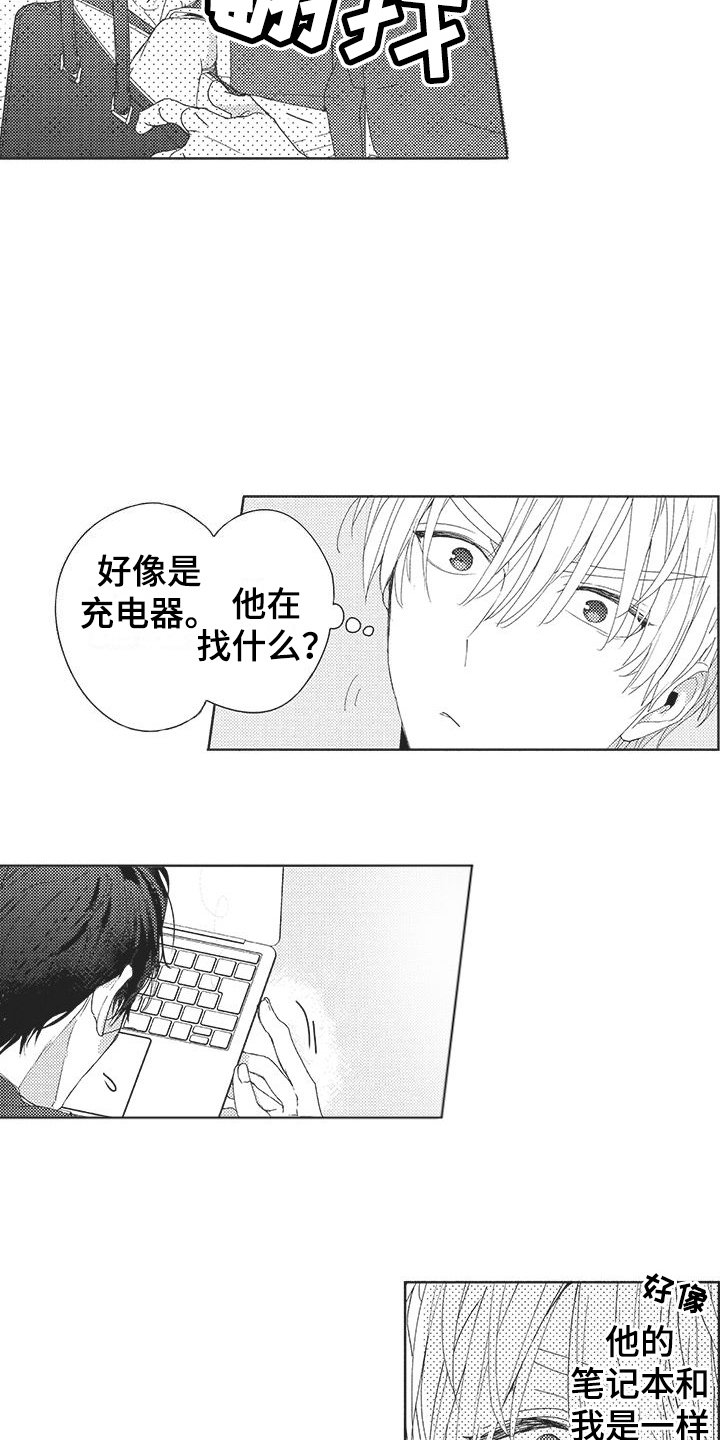 第2章：很耀眼