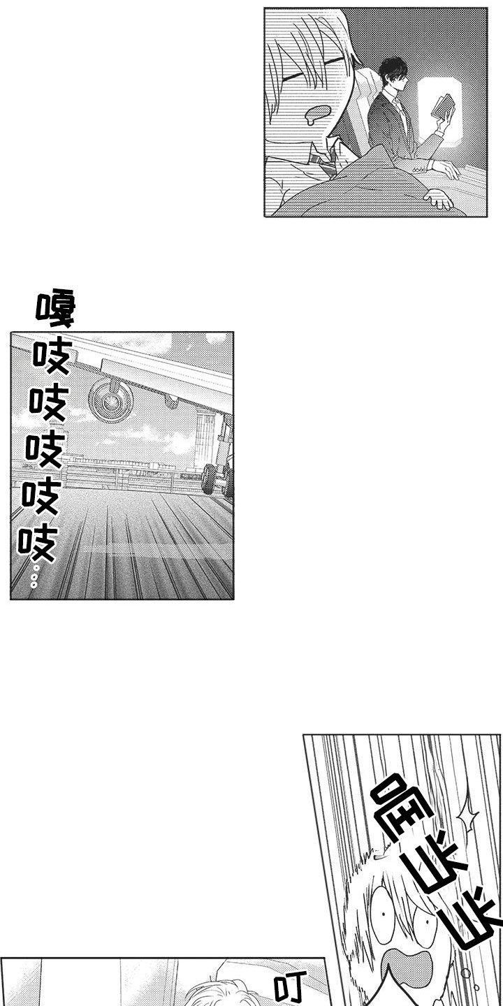 第2章：很耀眼