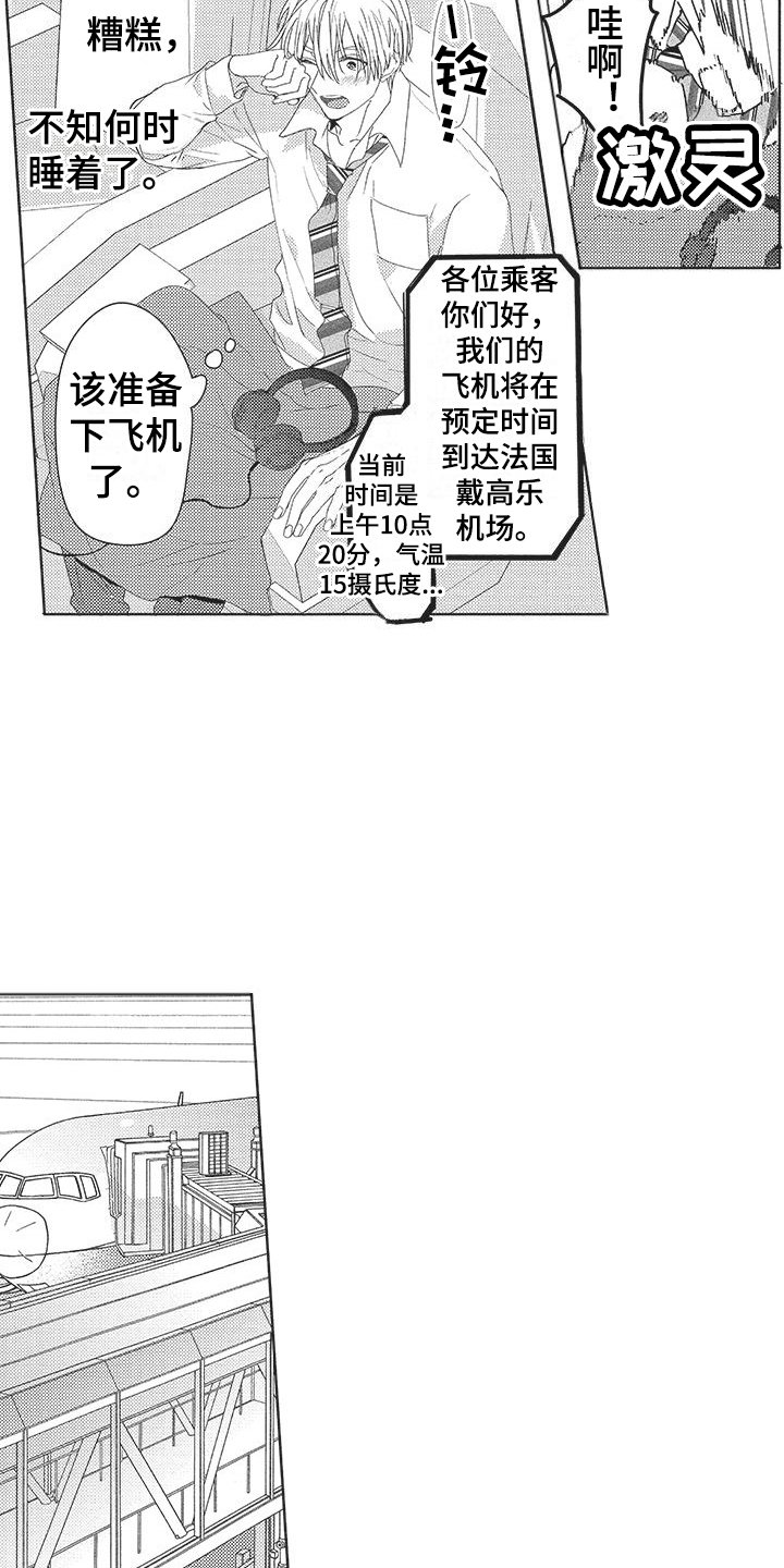 第2章：很耀眼
