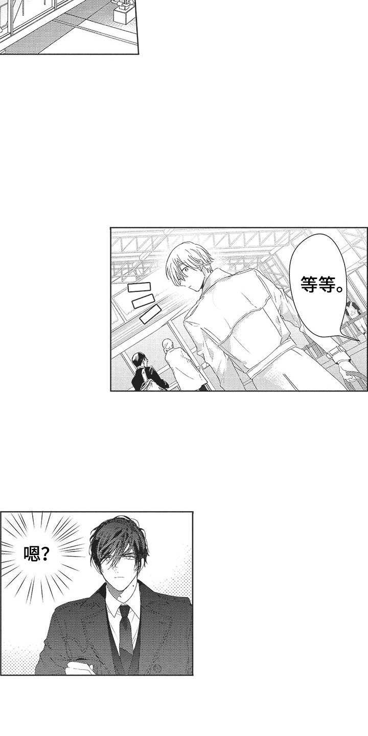 第2章：很耀眼